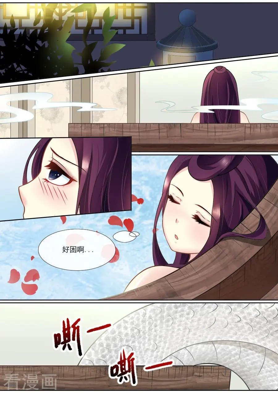 第118话 心生怜惜