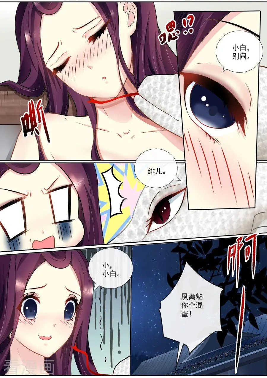第118话 心生怜惜