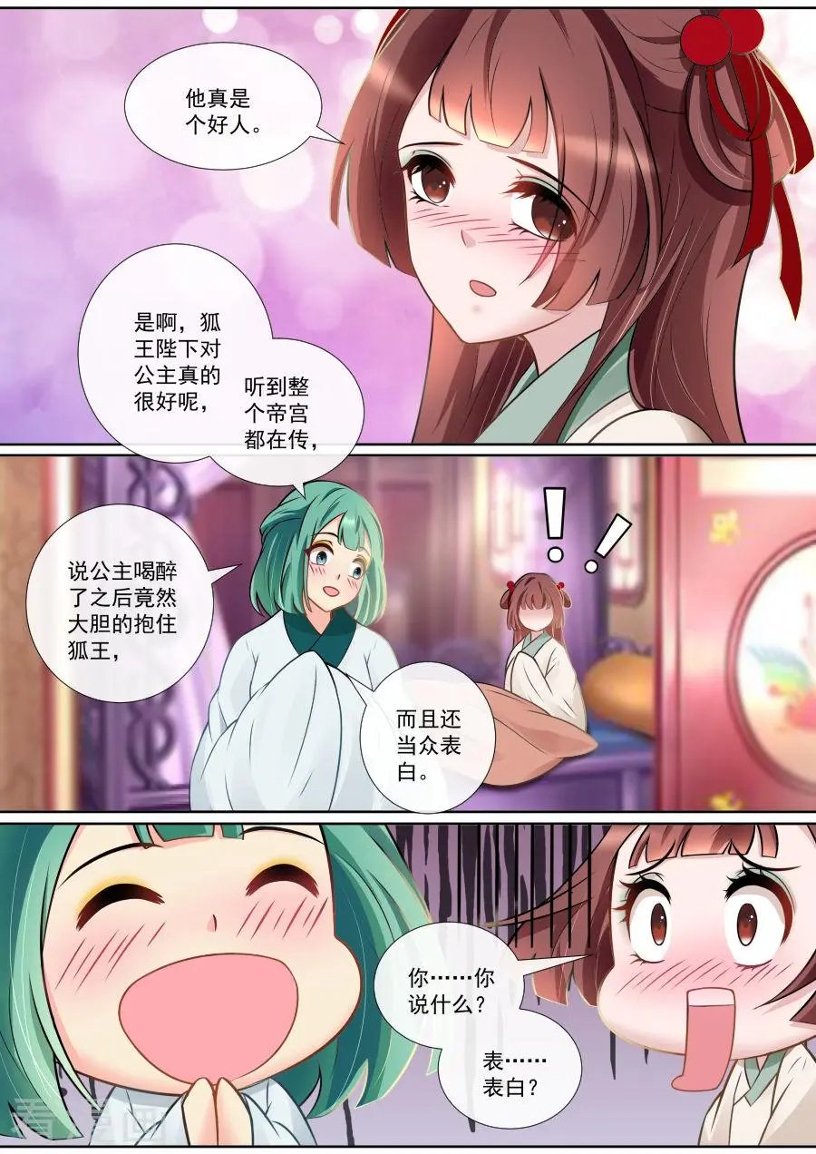 第119话 帝君发“威”