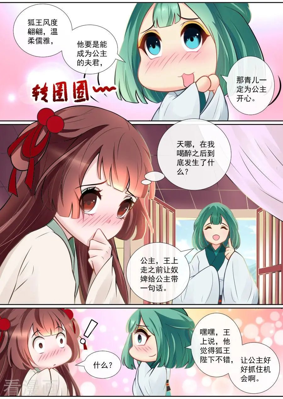第119话 帝君发“威”