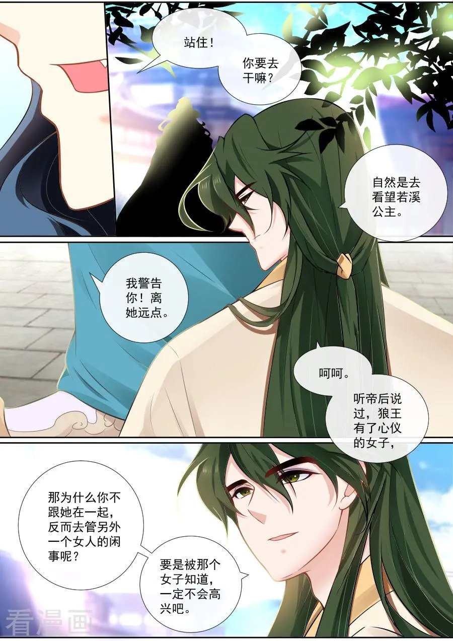 第119话 帝君发“威”