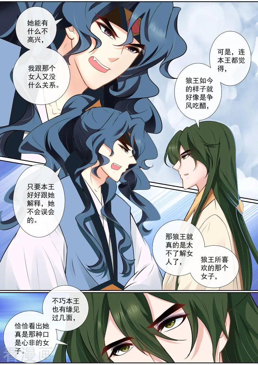 第119话 帝君发“威”