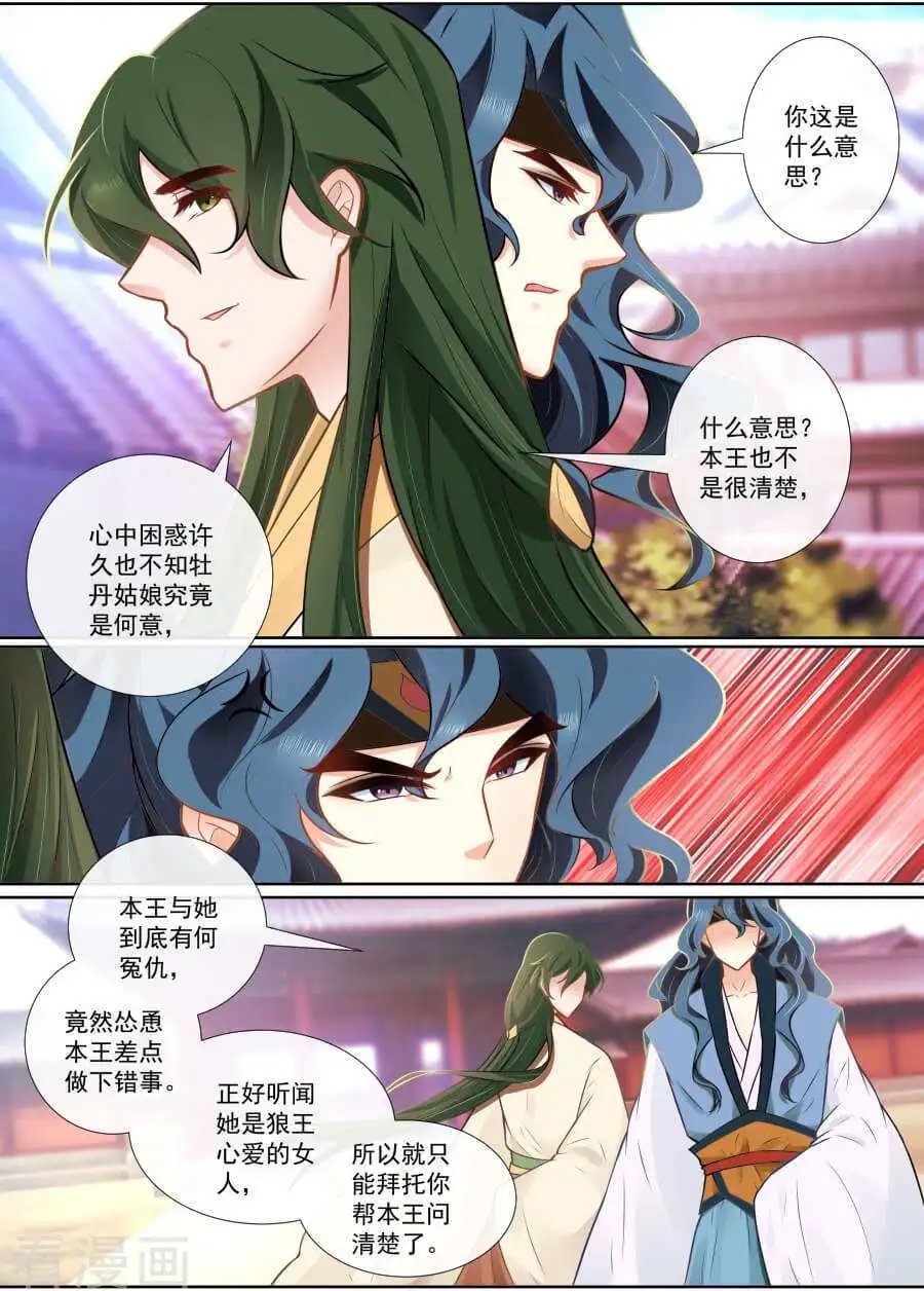 第120话 露出破绽