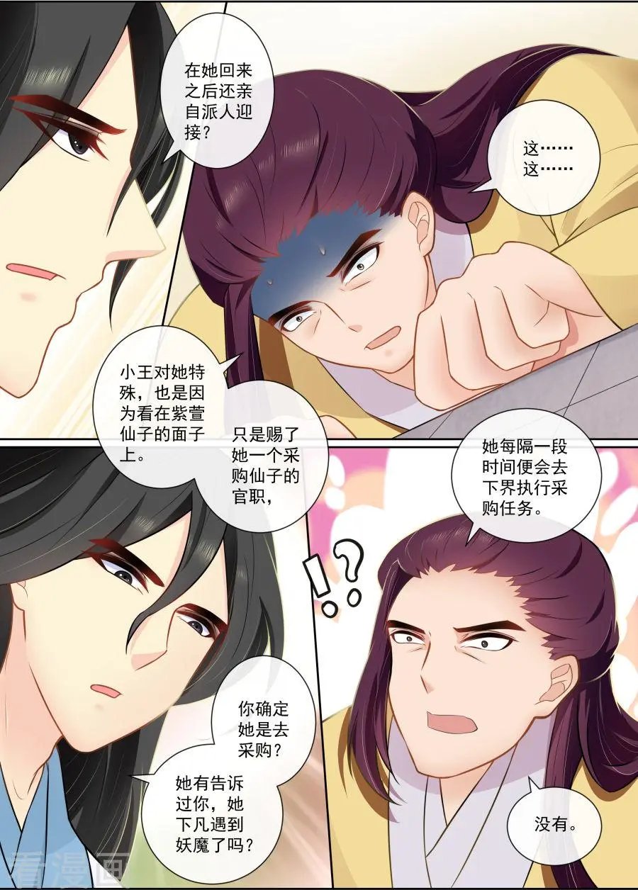 第120话 露出破绽