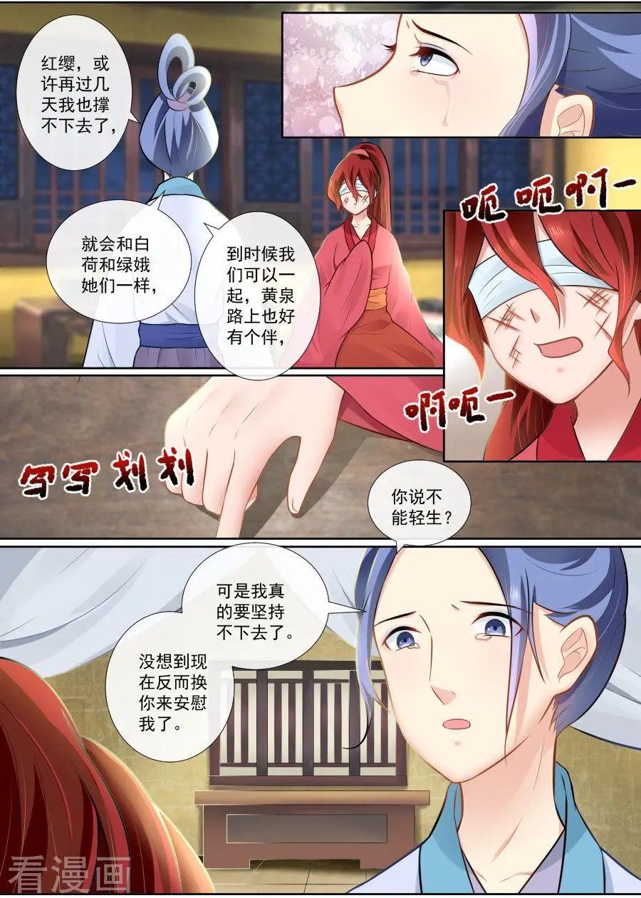 第121话 荣升仙妃