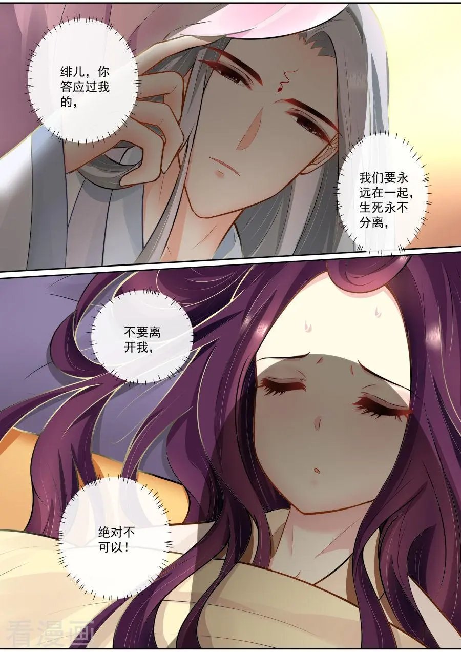 第122话 生死不分离