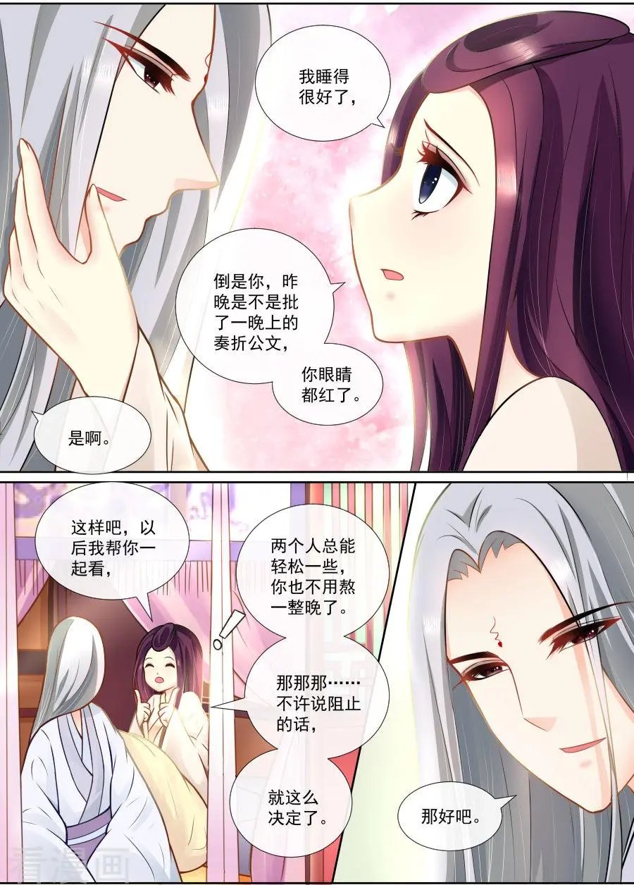 第122话 生死不分离