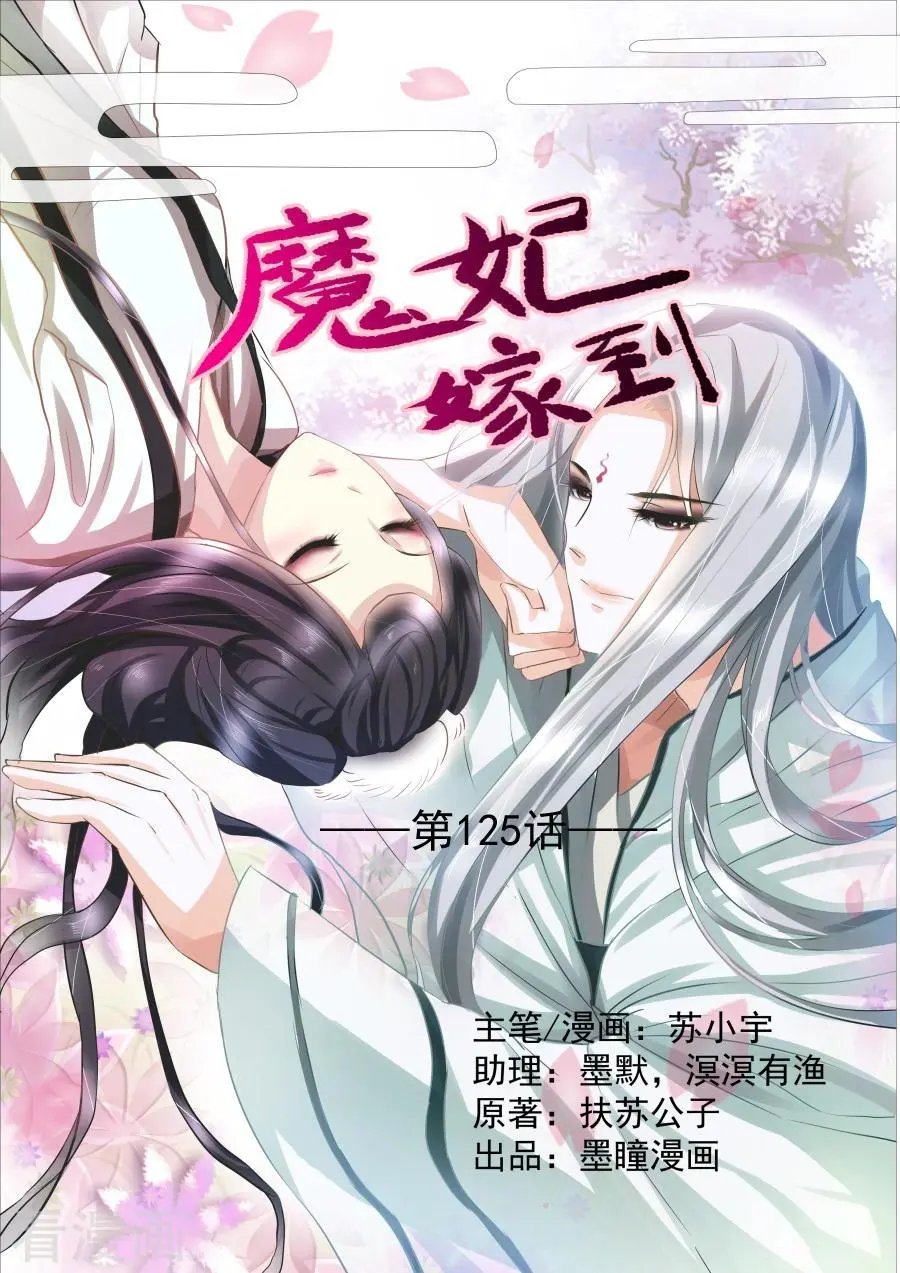 第123话 私下交易