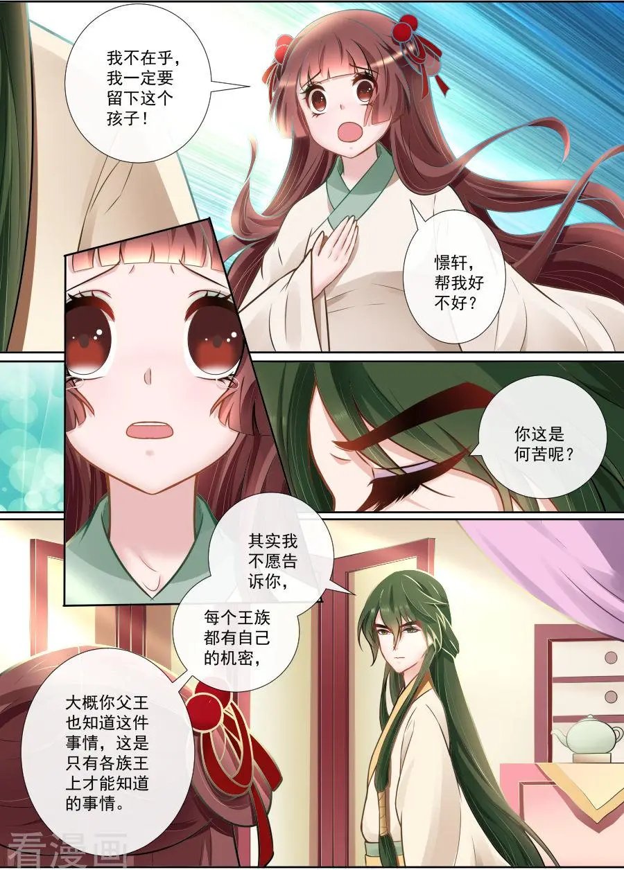 第123话 私下交易