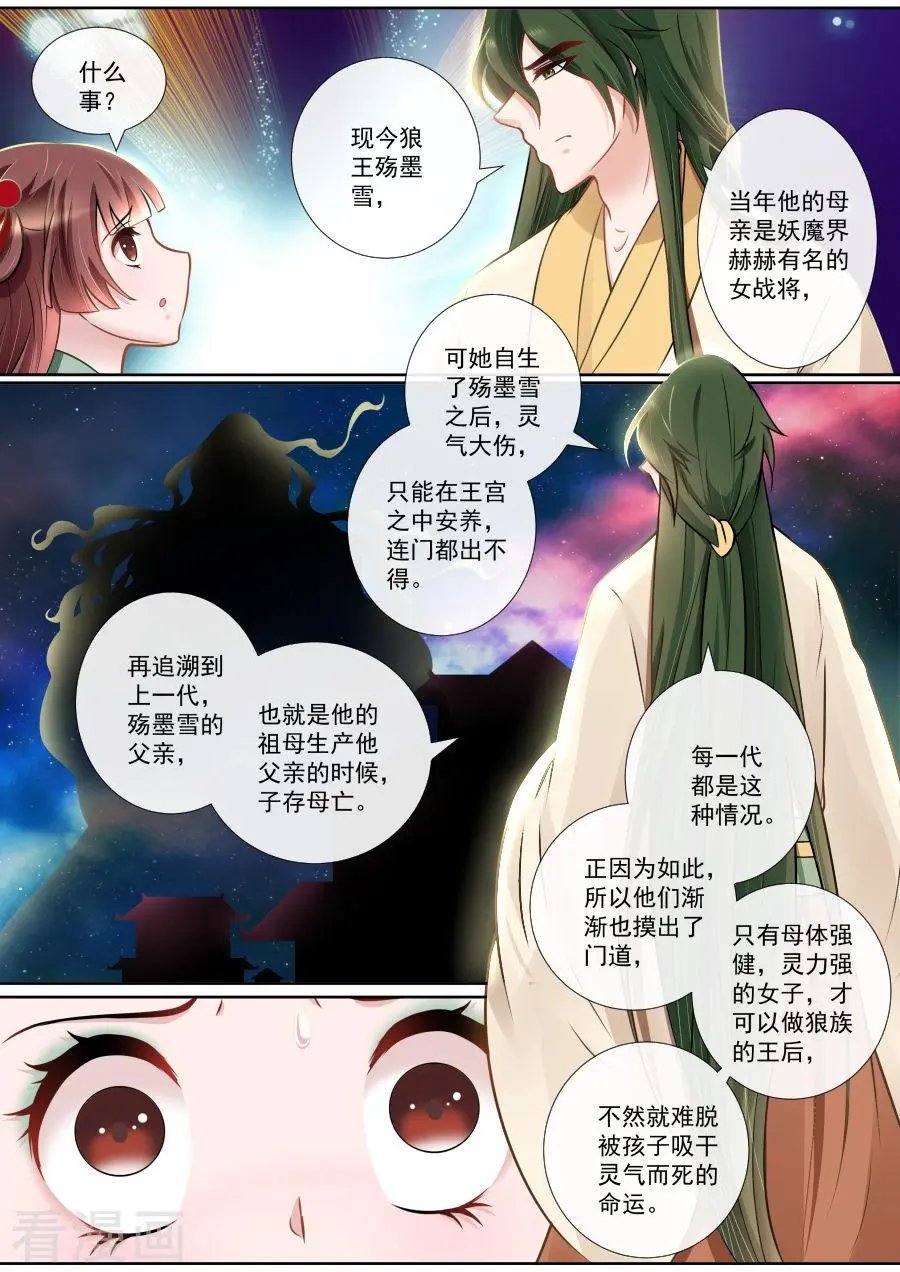 第123话 私下交易