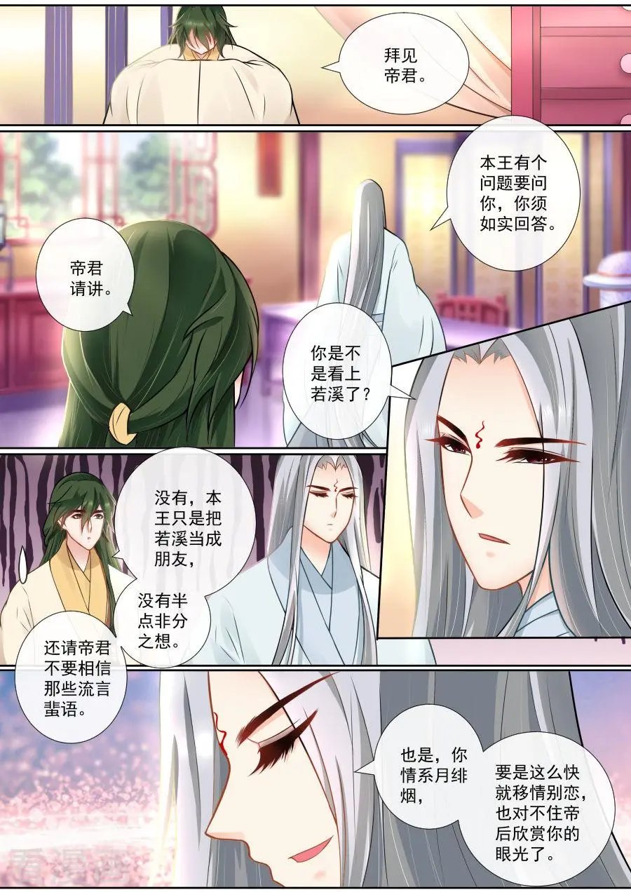 第123话 私下交易