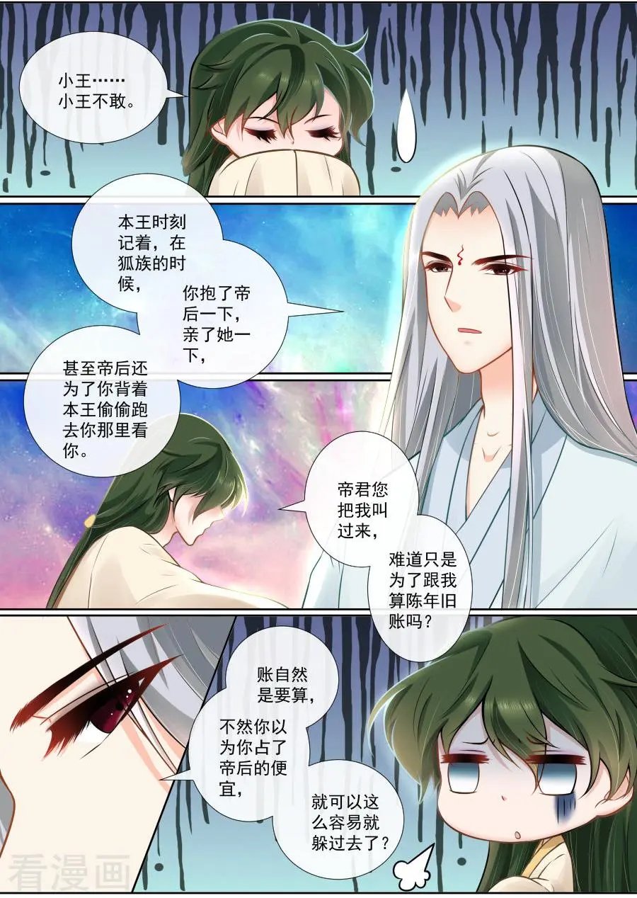 第123话 私下交易