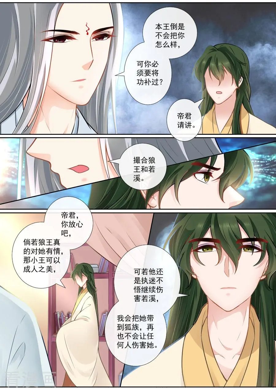 第123话 私下交易