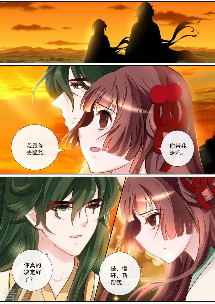 第124话 竭嘶底里