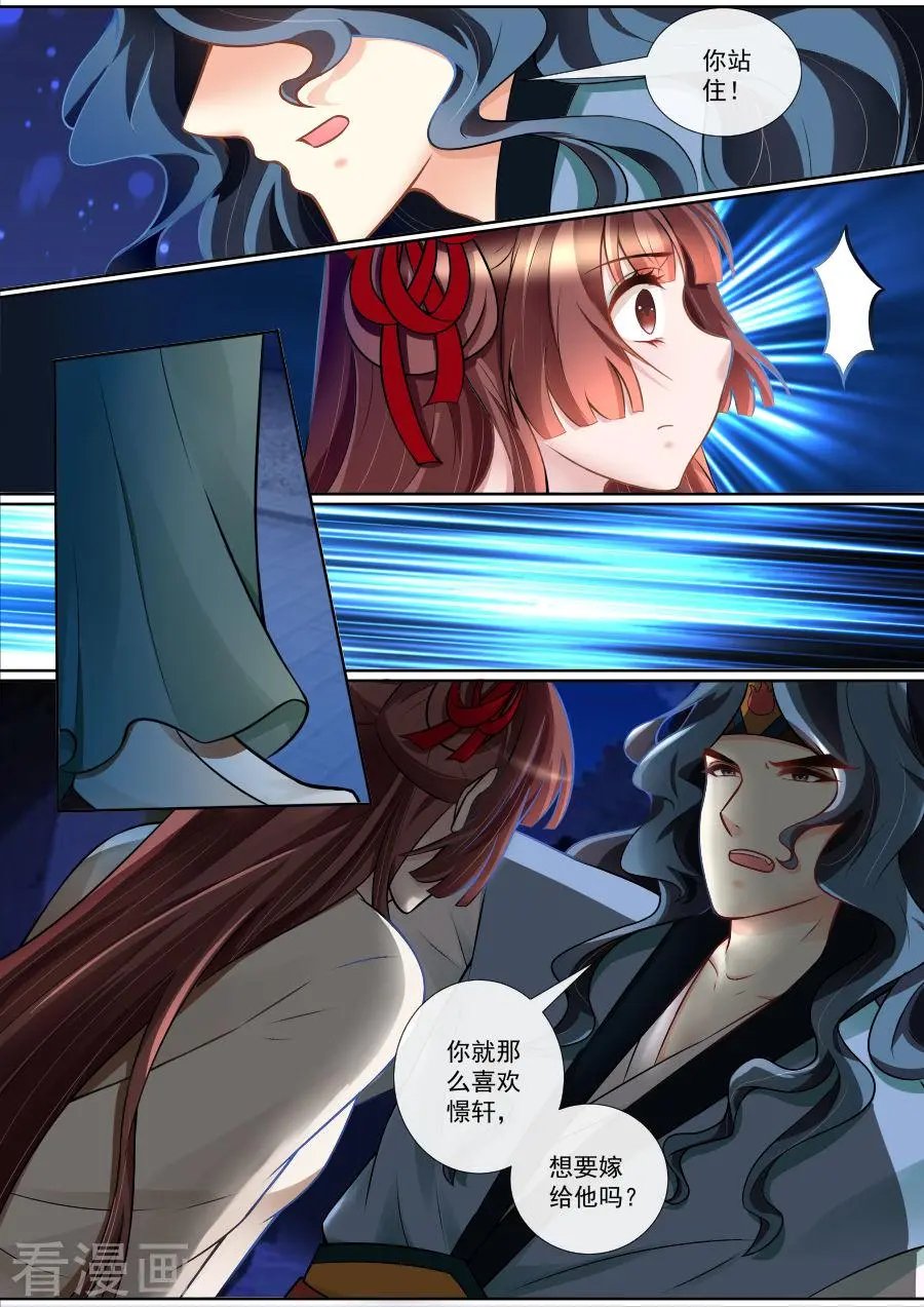 第124话 竭嘶底里