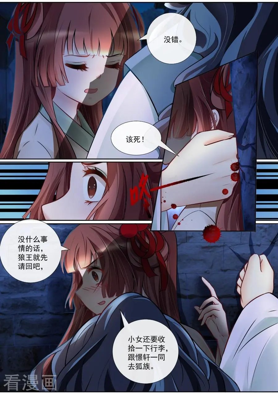 第124话 竭嘶底里