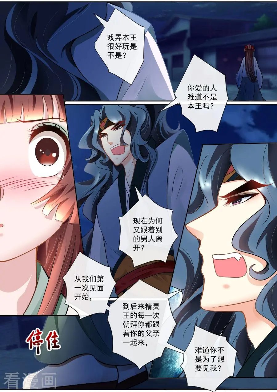 第124话 竭嘶底里