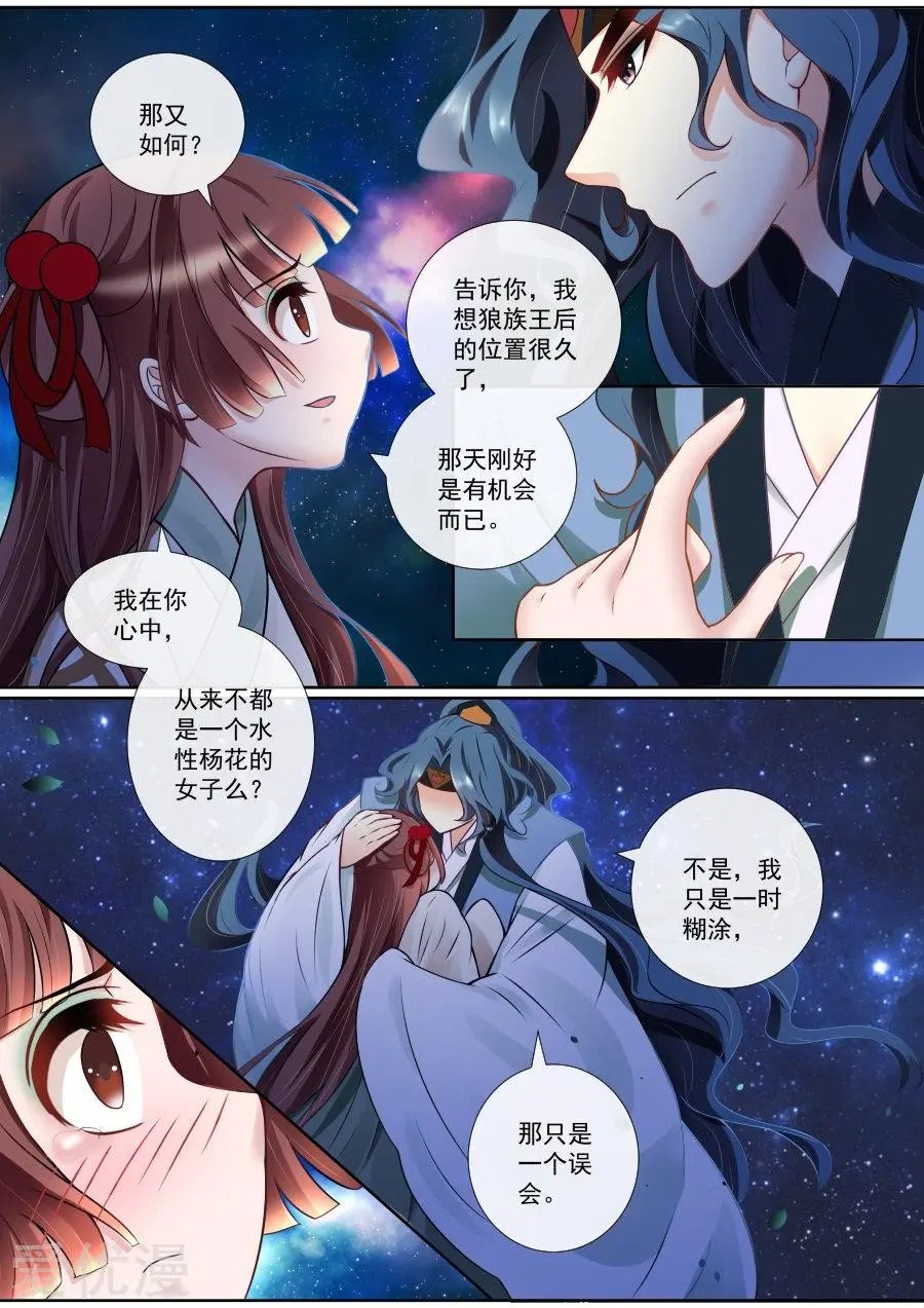 第125话 珠胎暗结