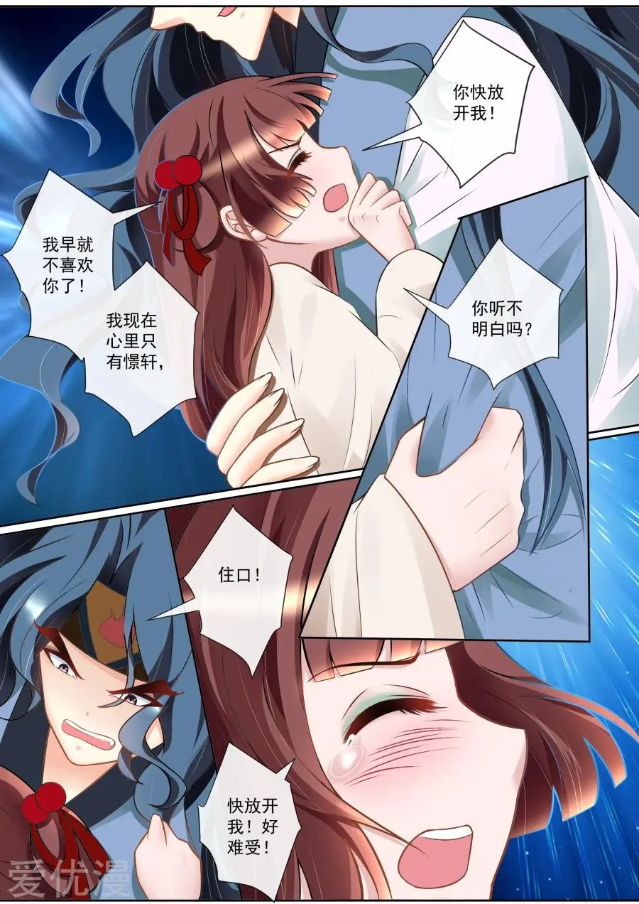 第125话 珠胎暗结