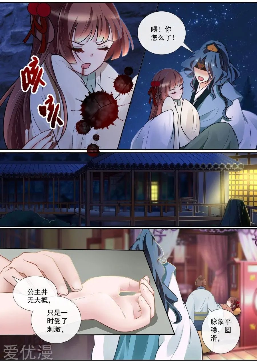 第125话 珠胎暗结