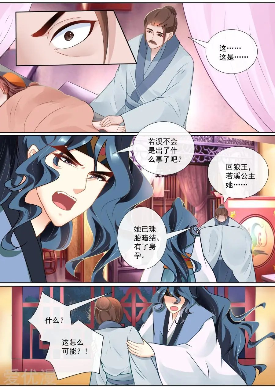 第125话 珠胎暗结