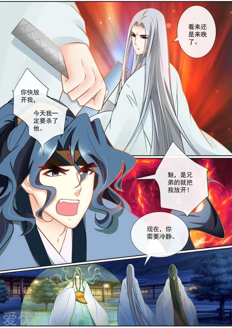 第126话 孩子的父亲