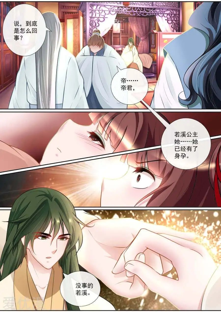第126话 孩子的父亲