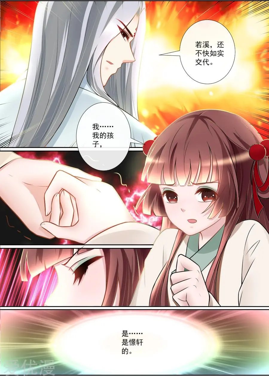 第126话 孩子的父亲