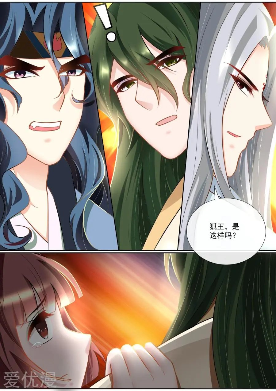 第126话 孩子的父亲