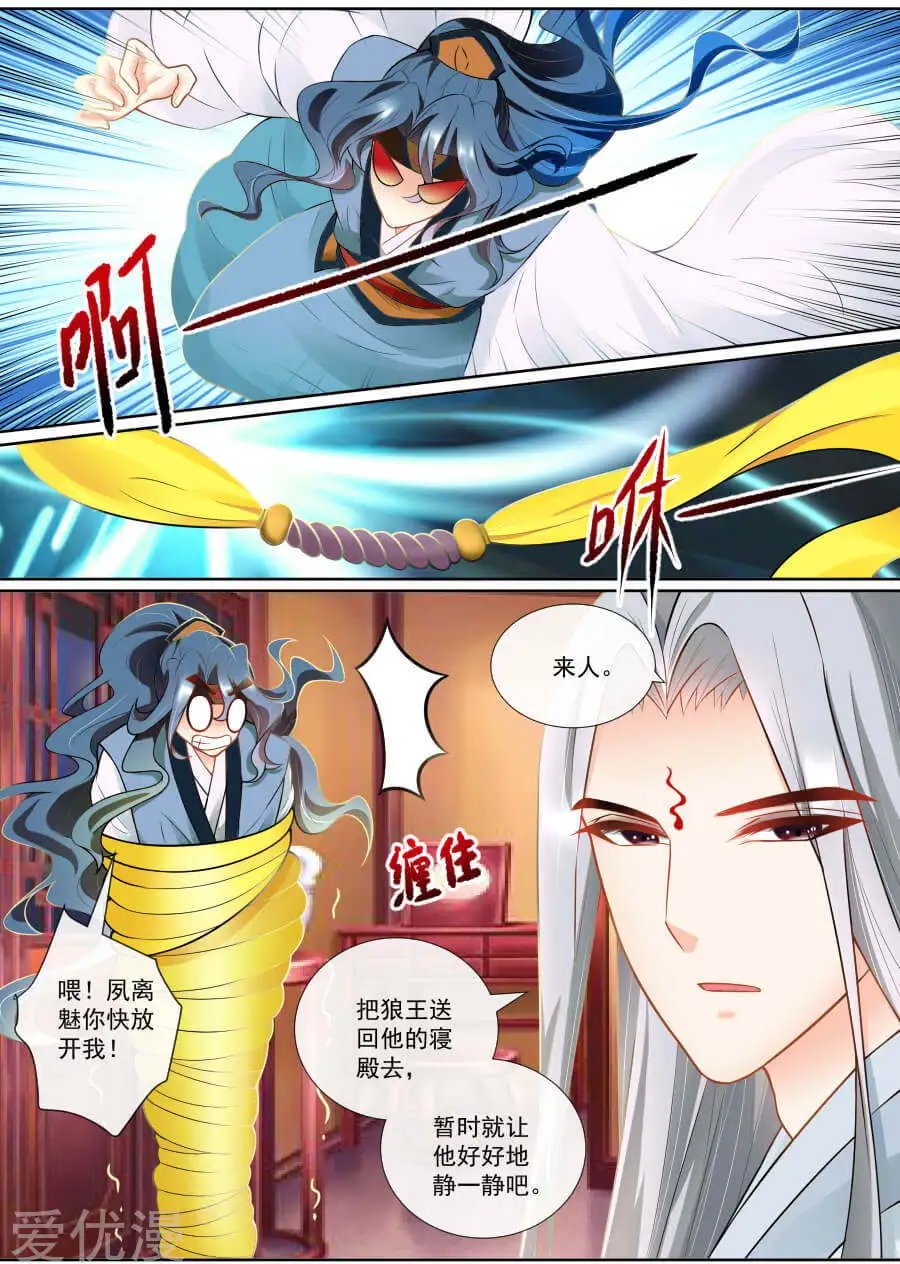 第127话 帝君的成全
