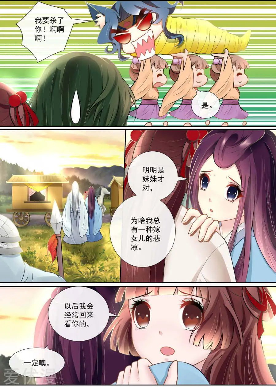 第127话 帝君的成全