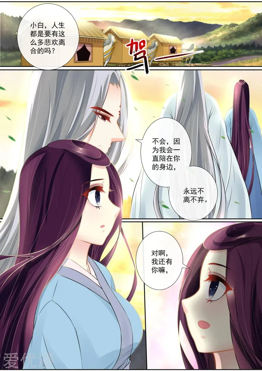 第127话 帝君的成全