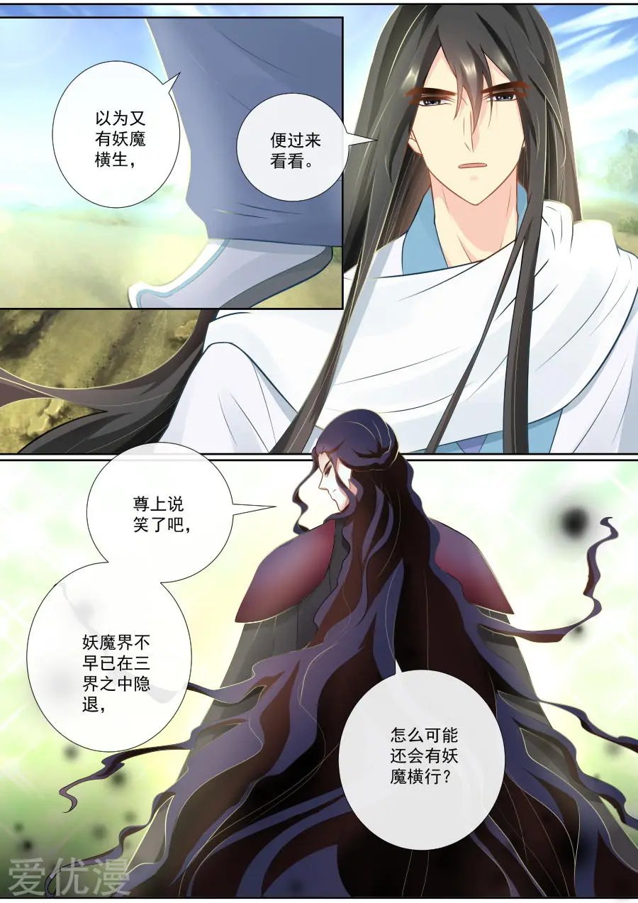 第128话 激烈争执