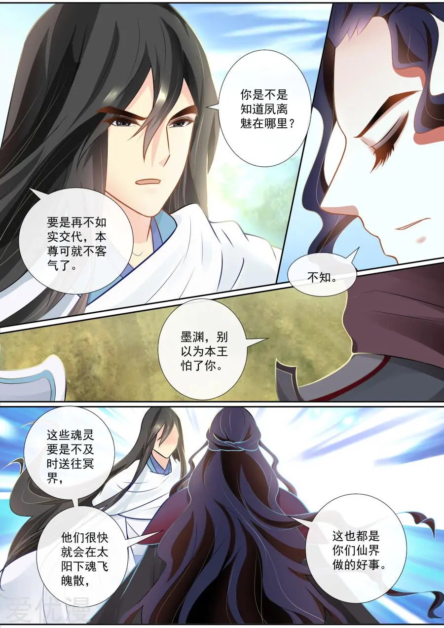 第128话 激烈争执