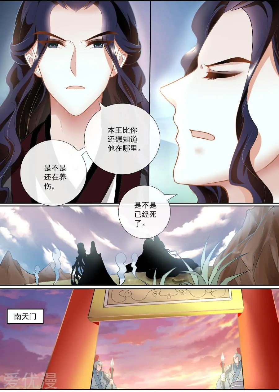 第128话 激烈争执