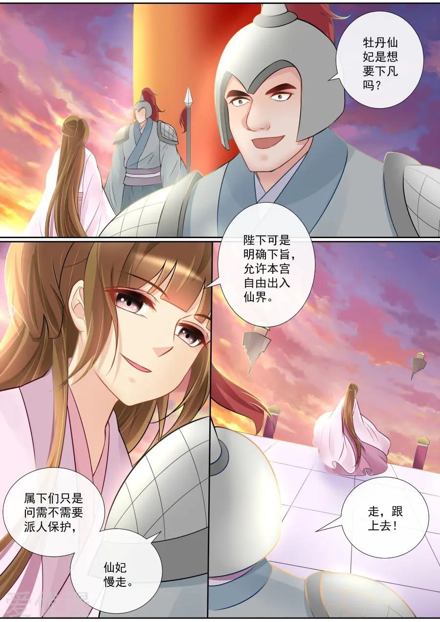 第128话 激烈争执