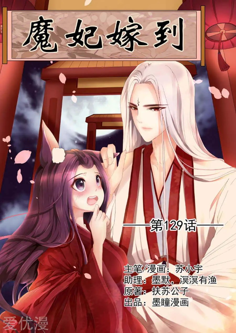 第129话 心结难解