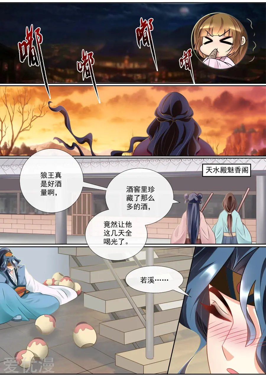 第129话 心结难解
