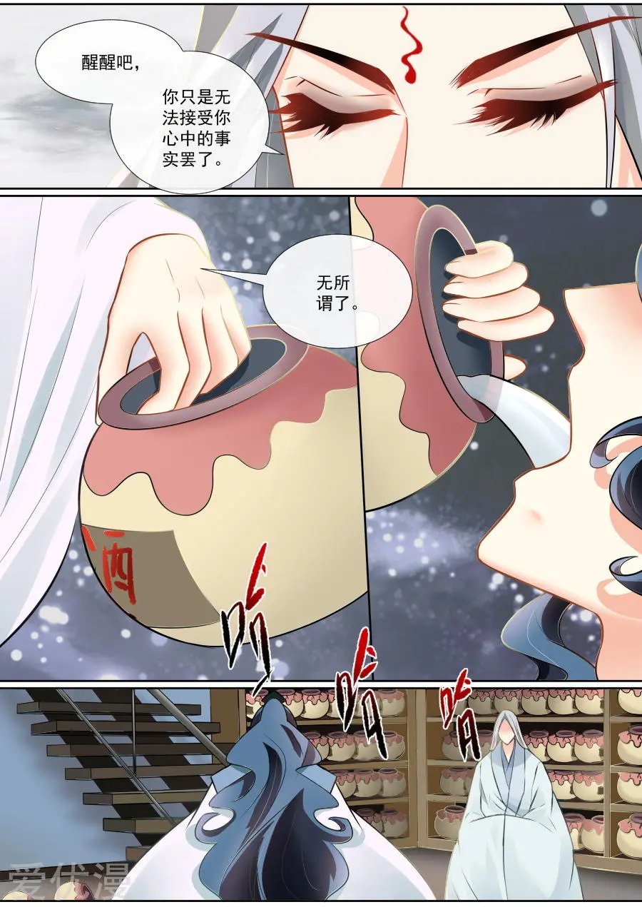 第129话 心结难解