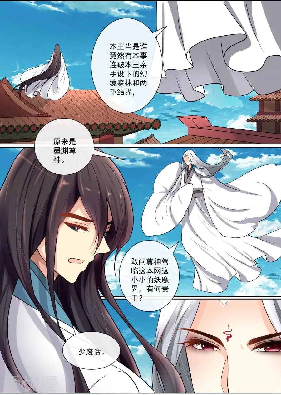 第131话 争夺