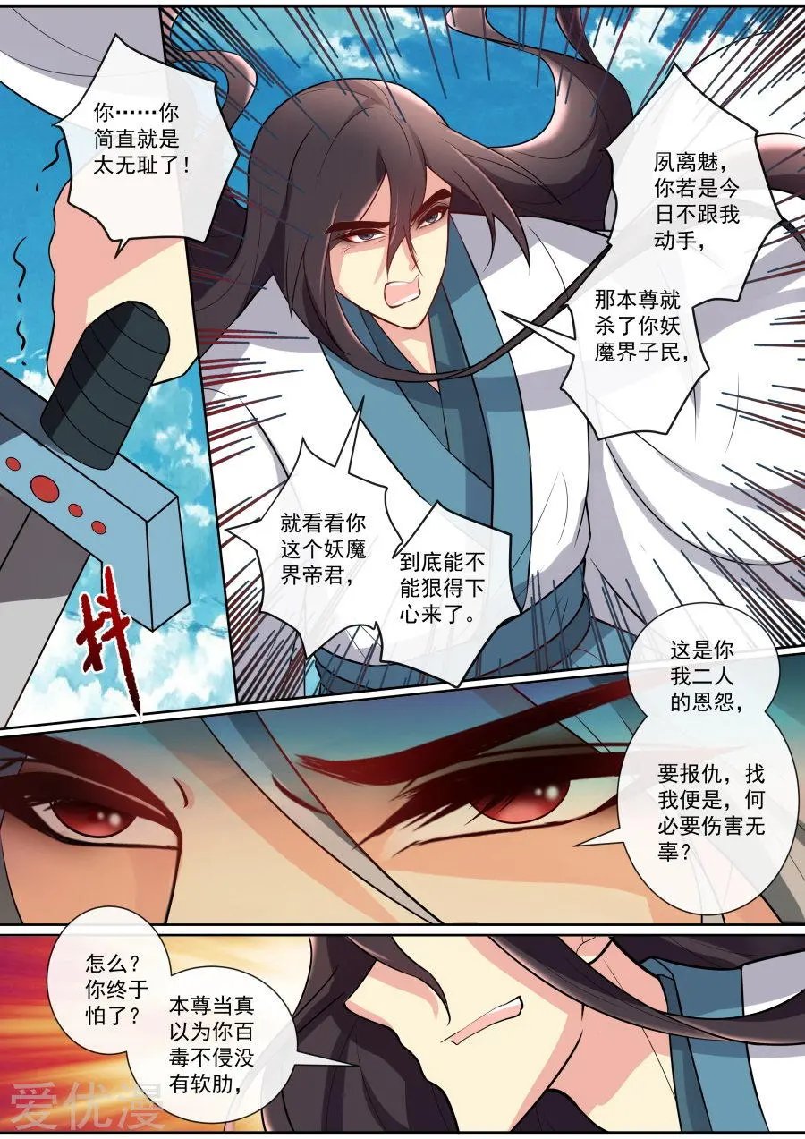 第132话 软肋