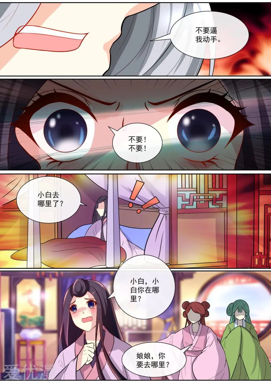 第132话 软肋