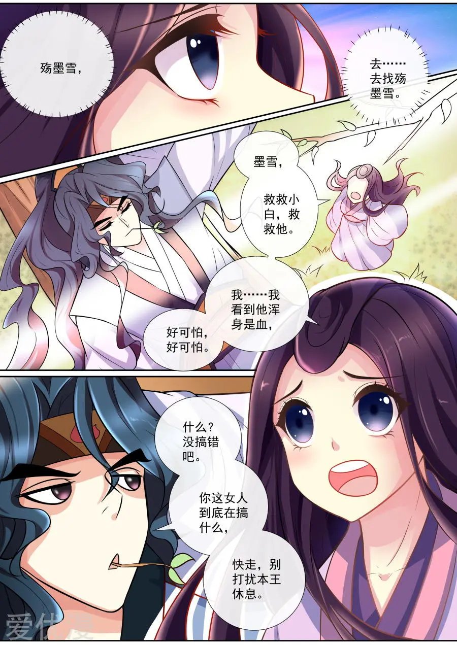 第132话 软肋