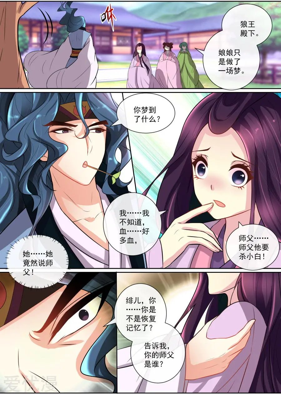 第132话 软肋