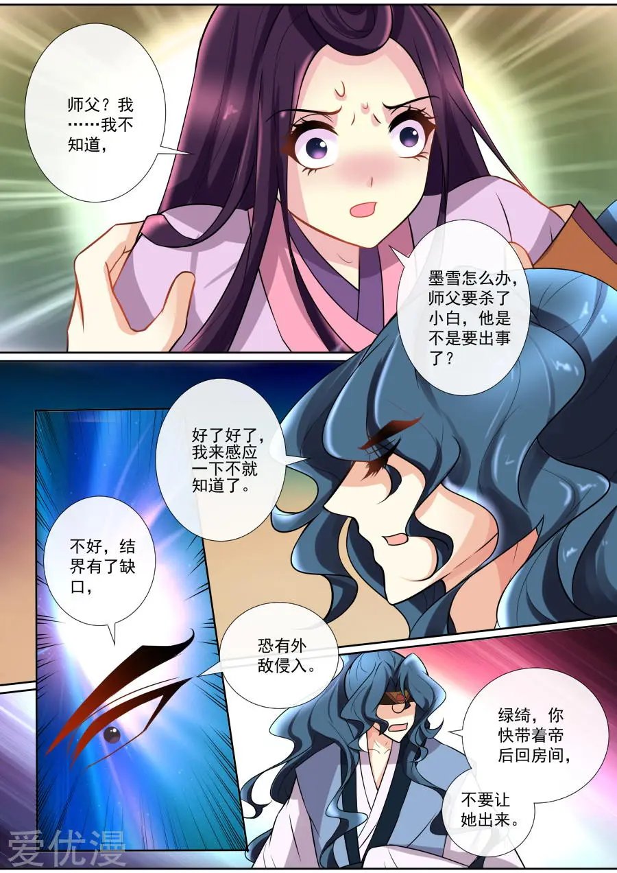 第132话 软肋