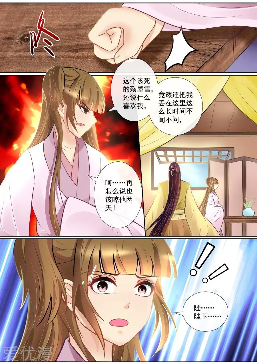 第133话 仙身被废
