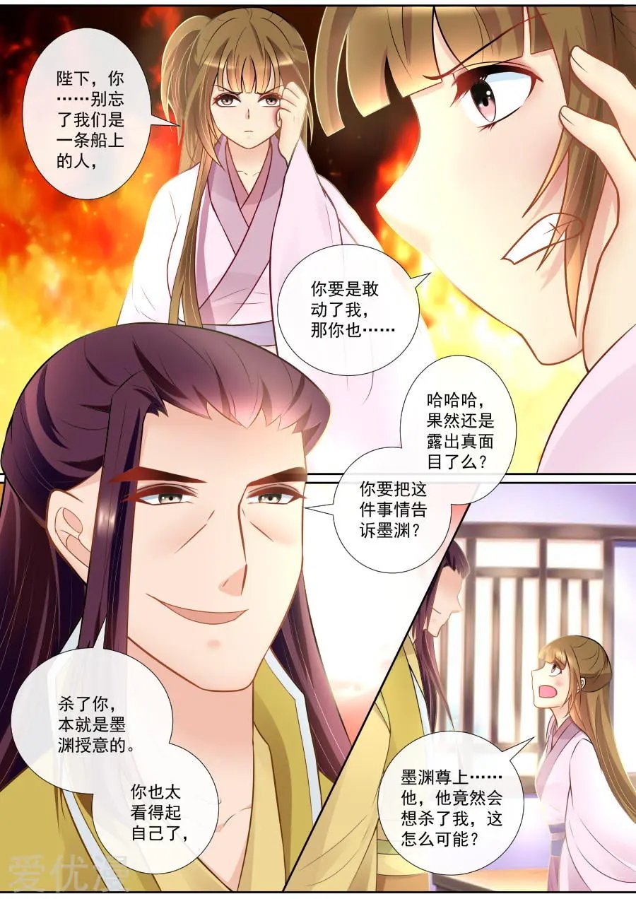 第133话 仙身被废