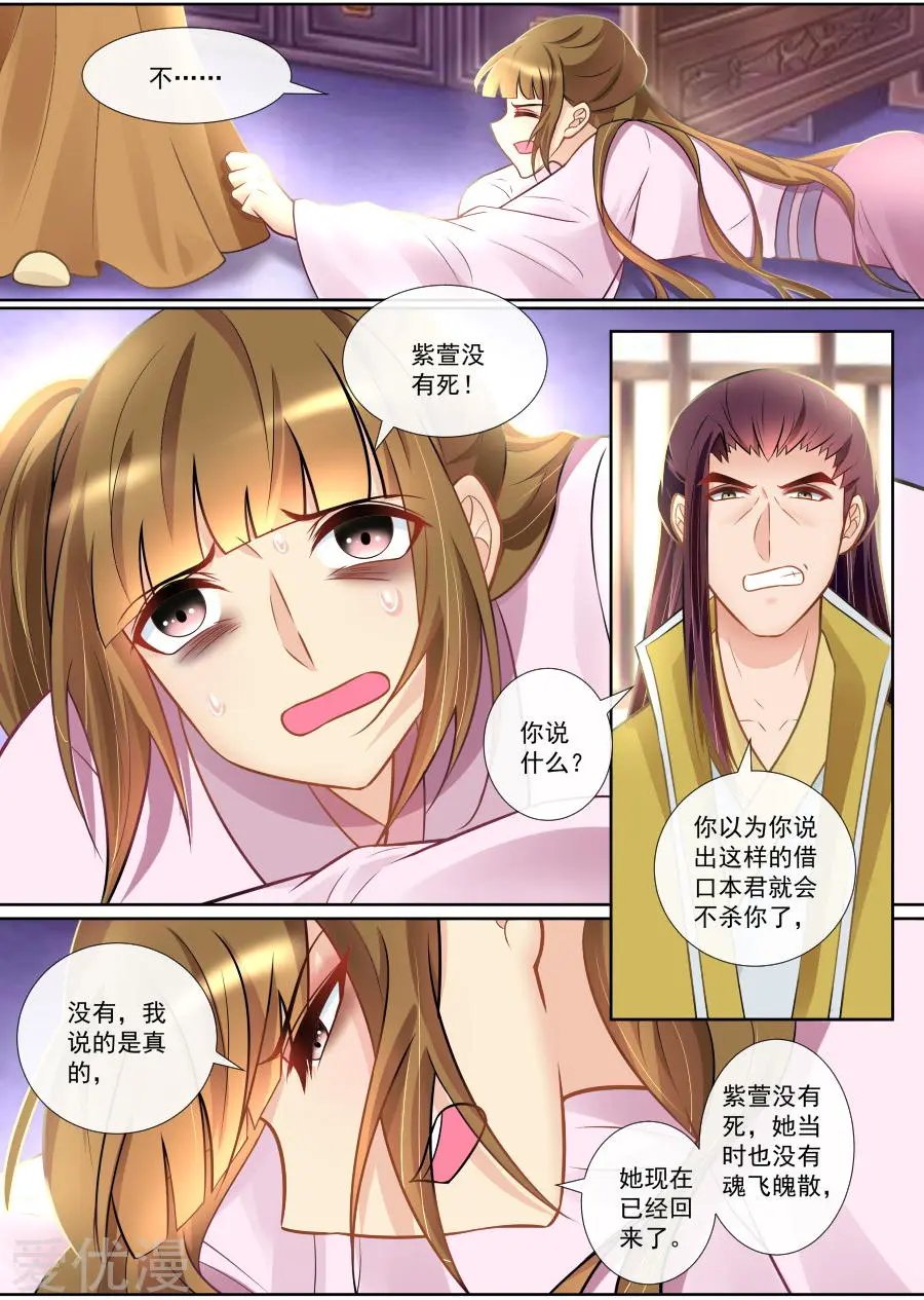 第134话 偷袭