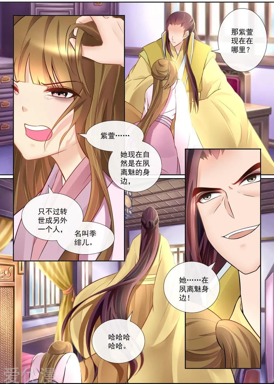 第134话 偷袭