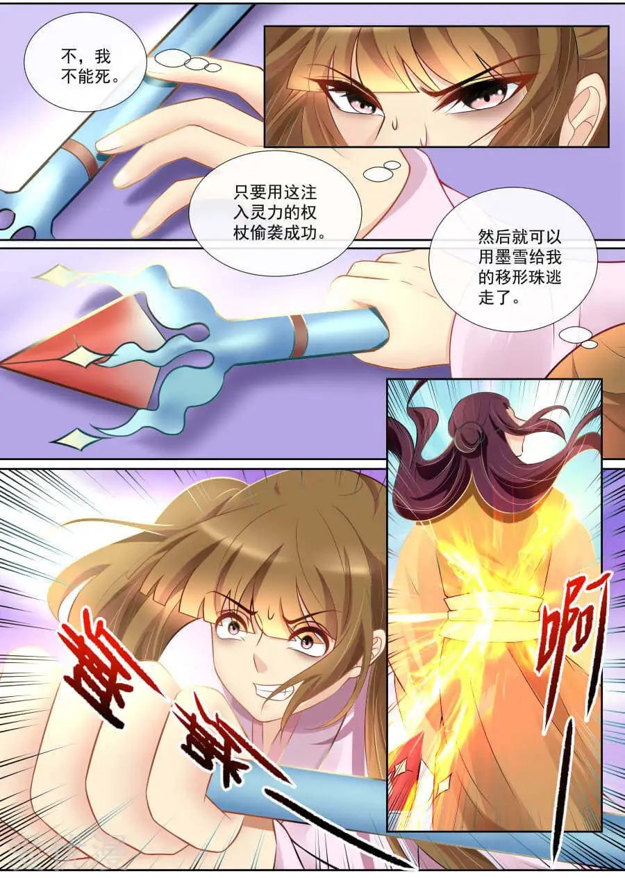 第134话 偷袭